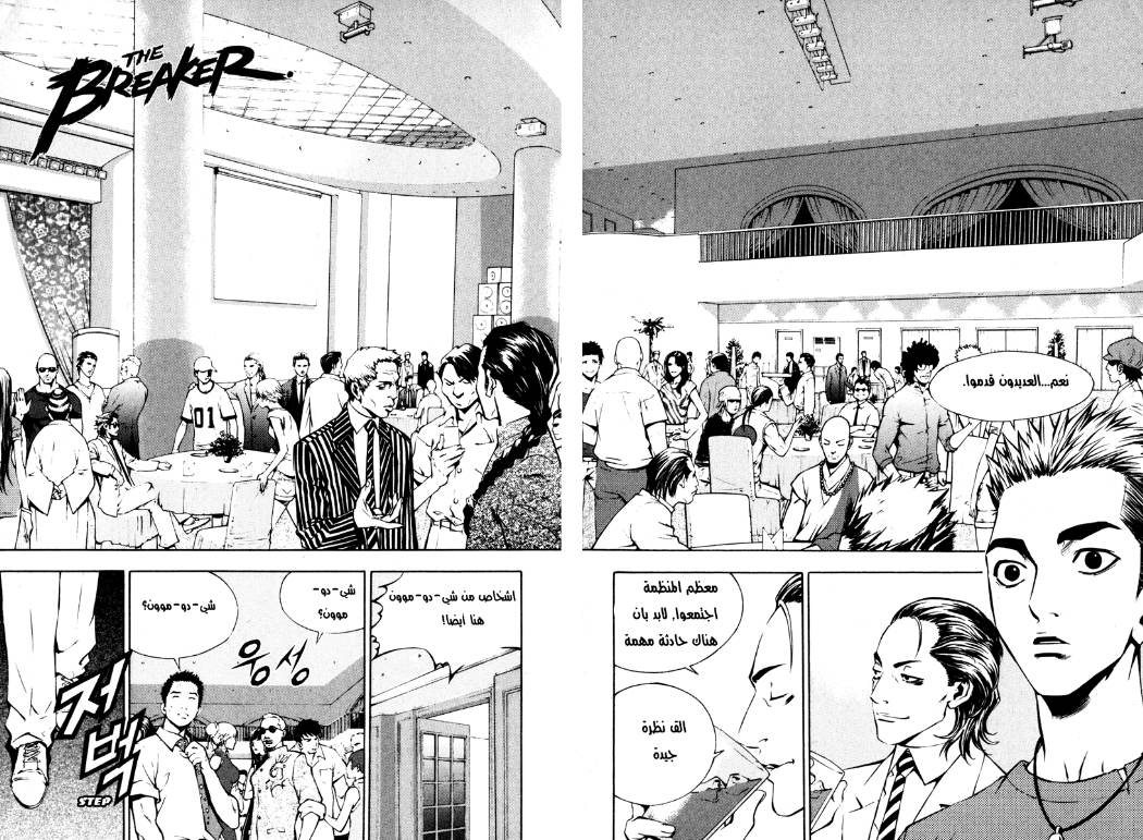 Read The Breaker Ar Manga Online