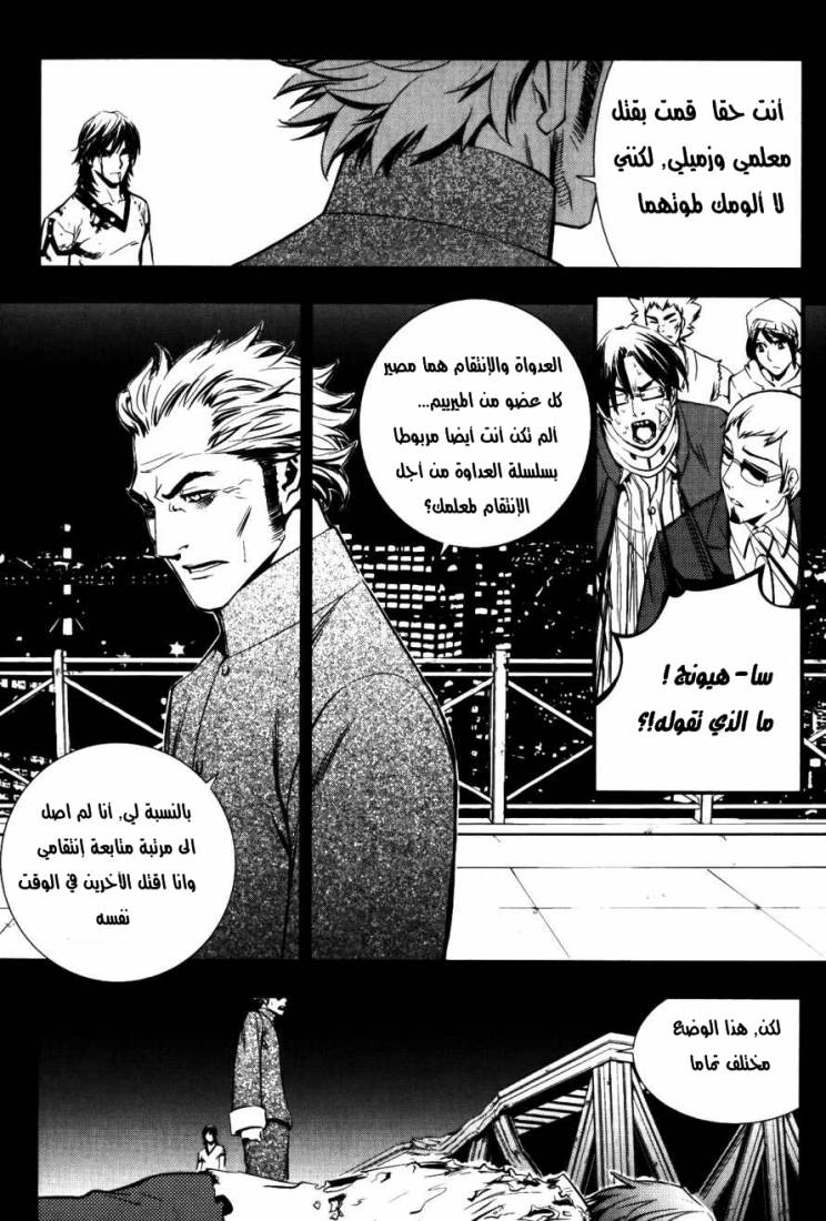 Read The Breaker Ar Manga Online