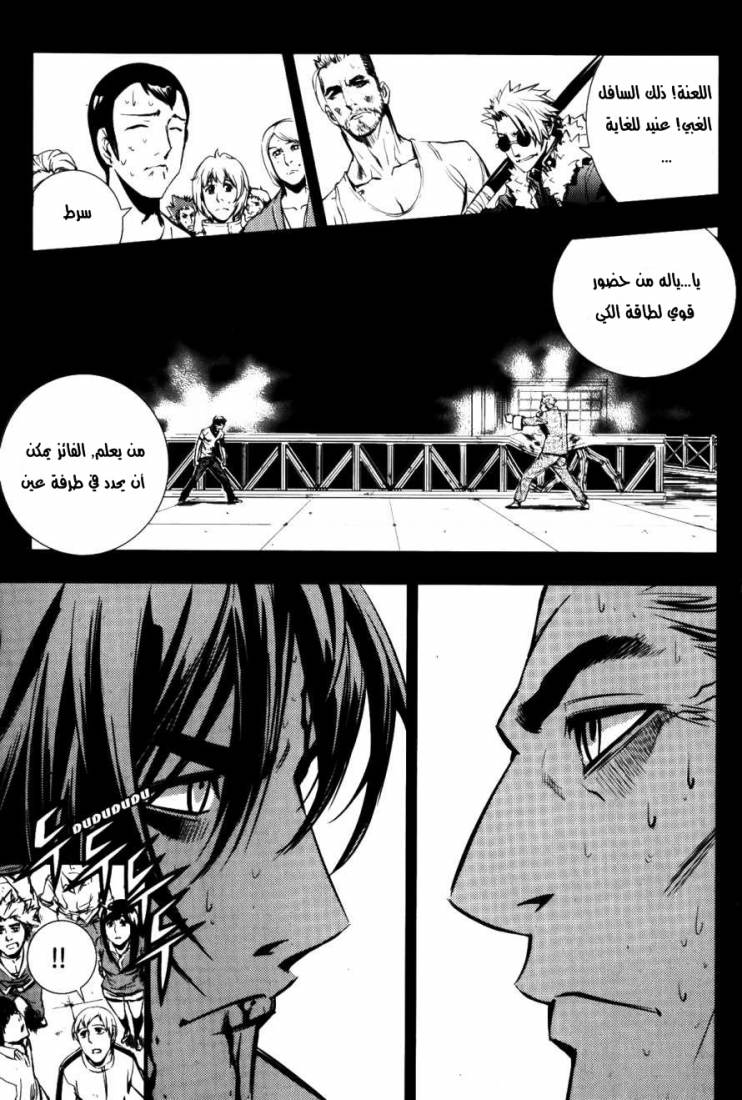 Read The Breaker Ar Manga Online