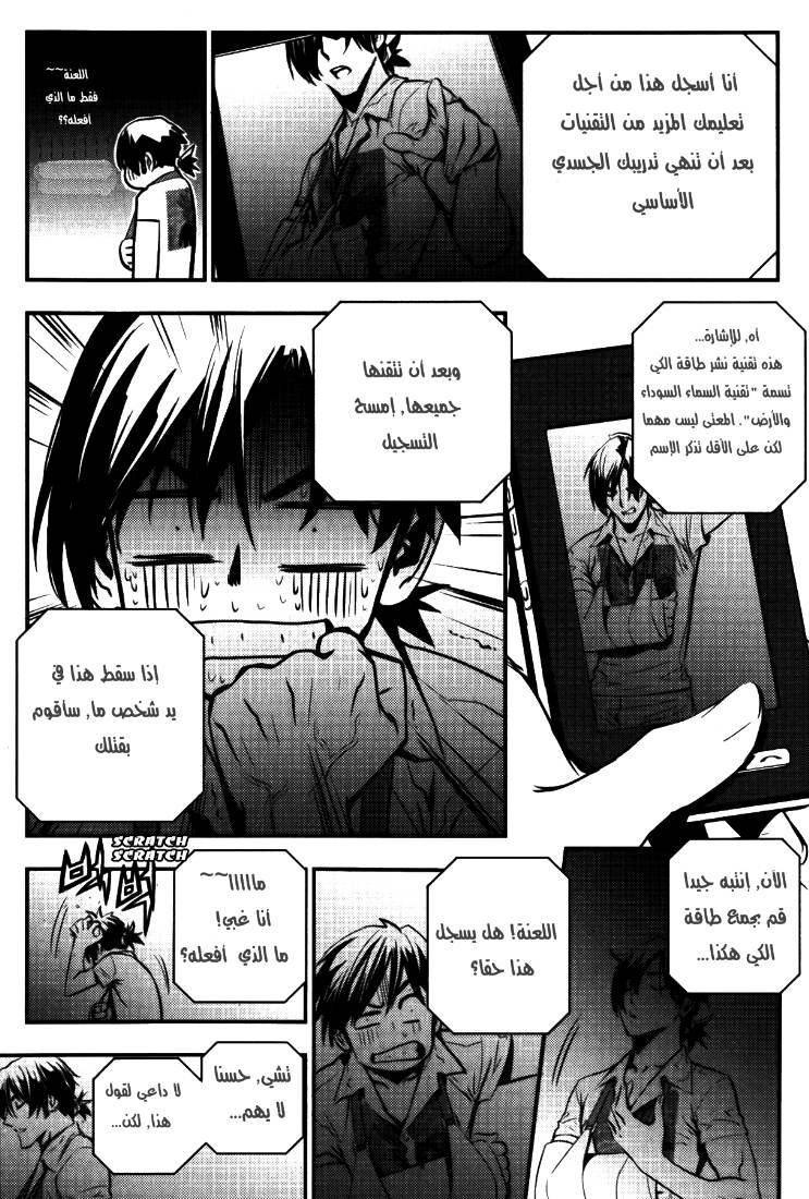 Read The Breaker Ar Manga Online