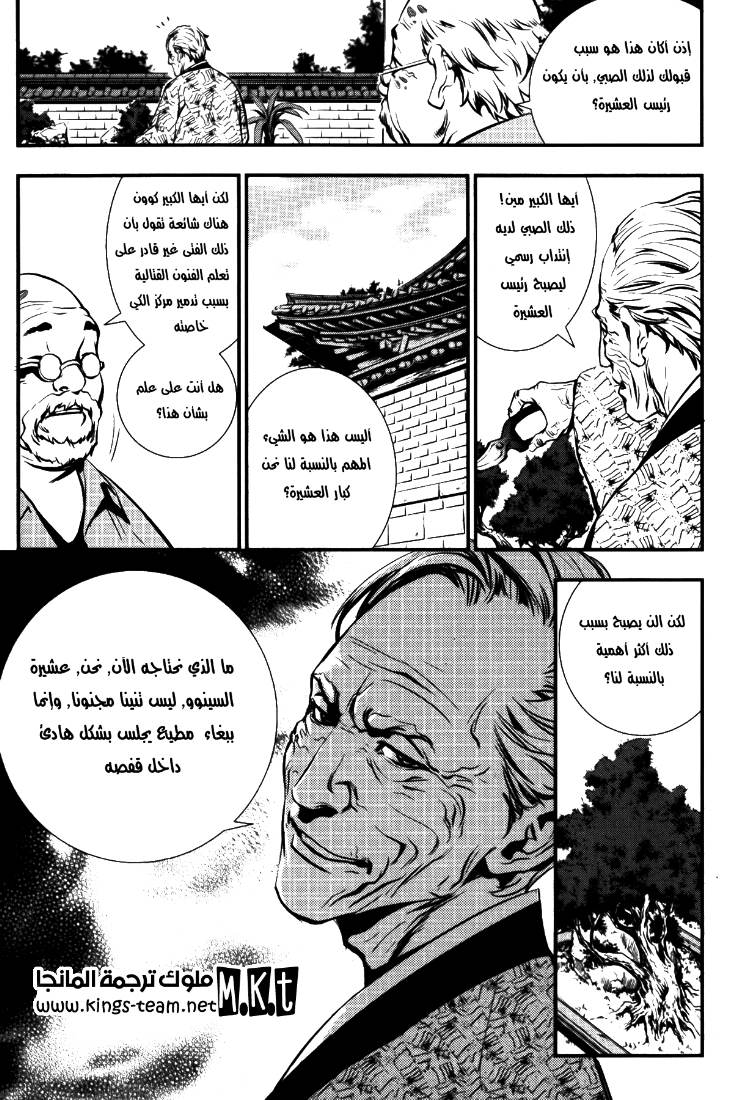 Read The Breaker Ar Manga Online