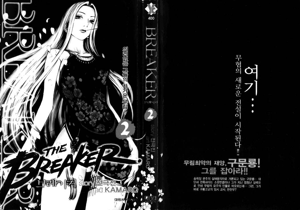 Read The Breaker Ar Manga Online