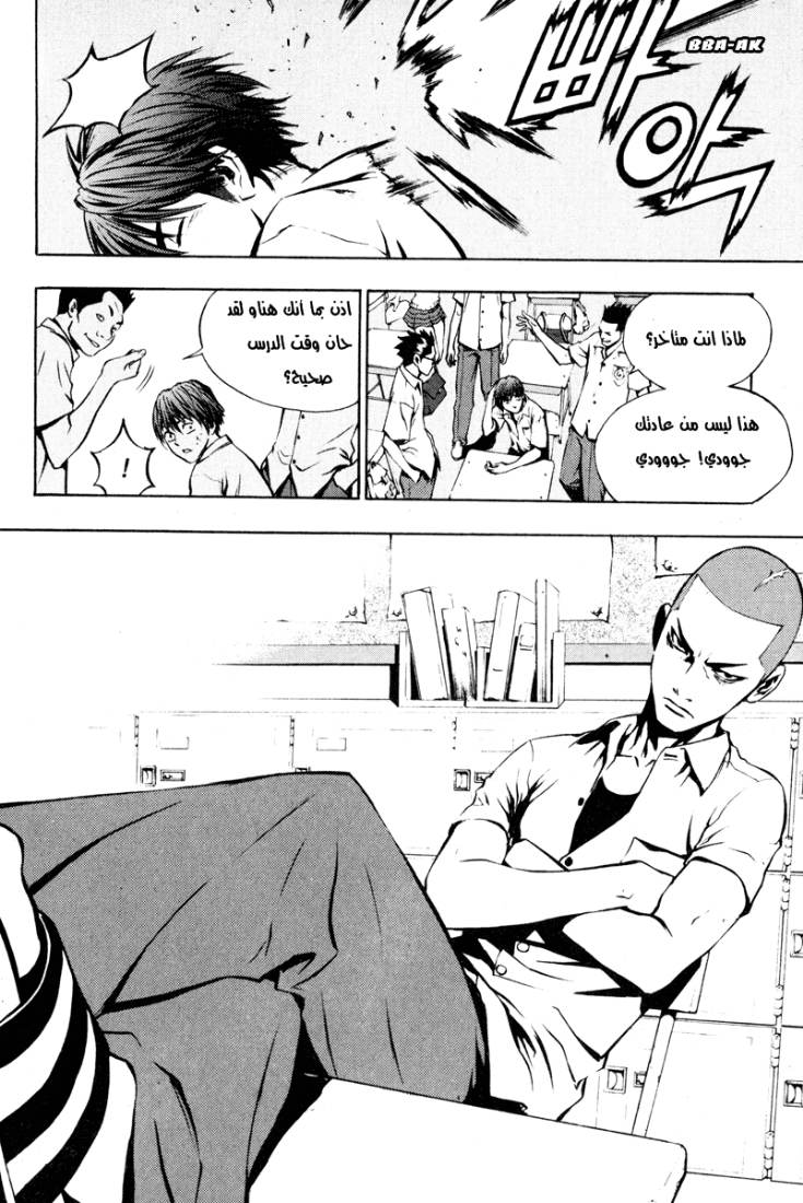 Read The Breaker Ar Manga Online