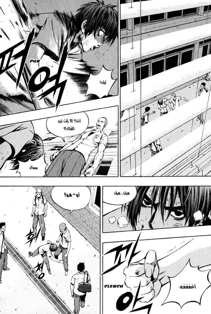 Read The Breaker Ar Manga Online