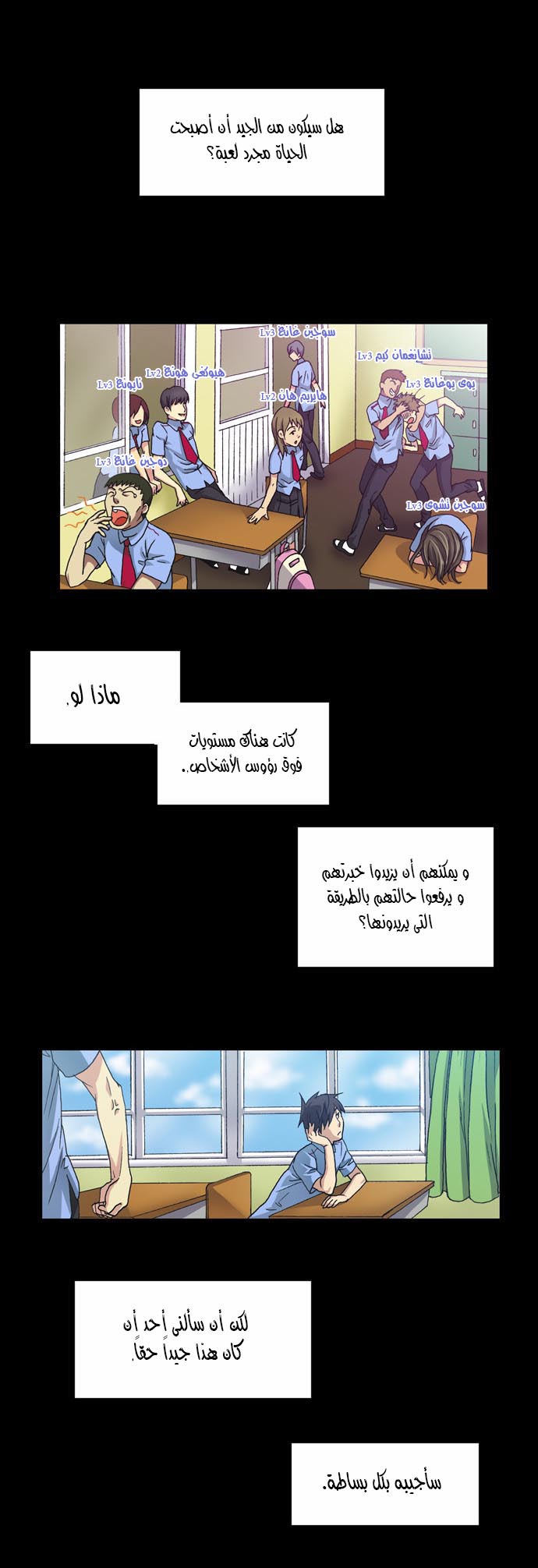Read The Gamer Ar Manga Online