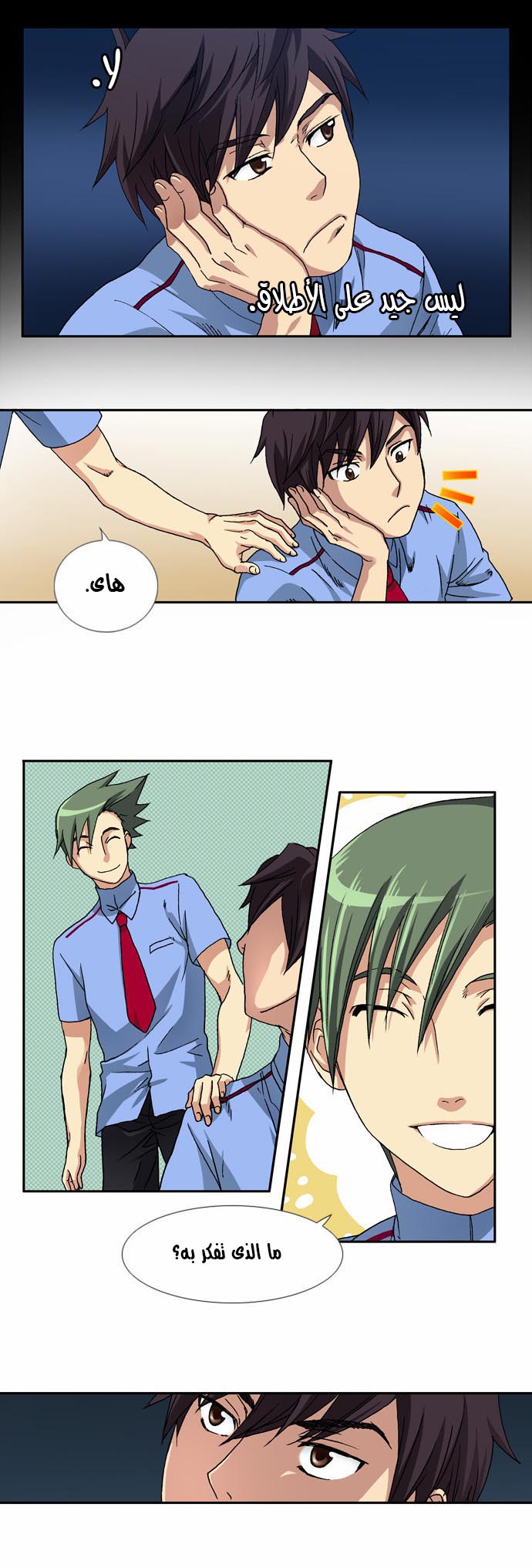 Read The Gamer Ar Manga Online