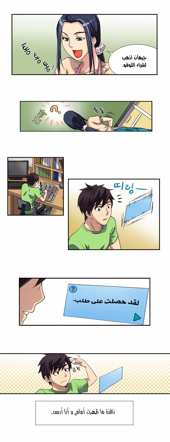 Read The Gamer Ar Manga Online