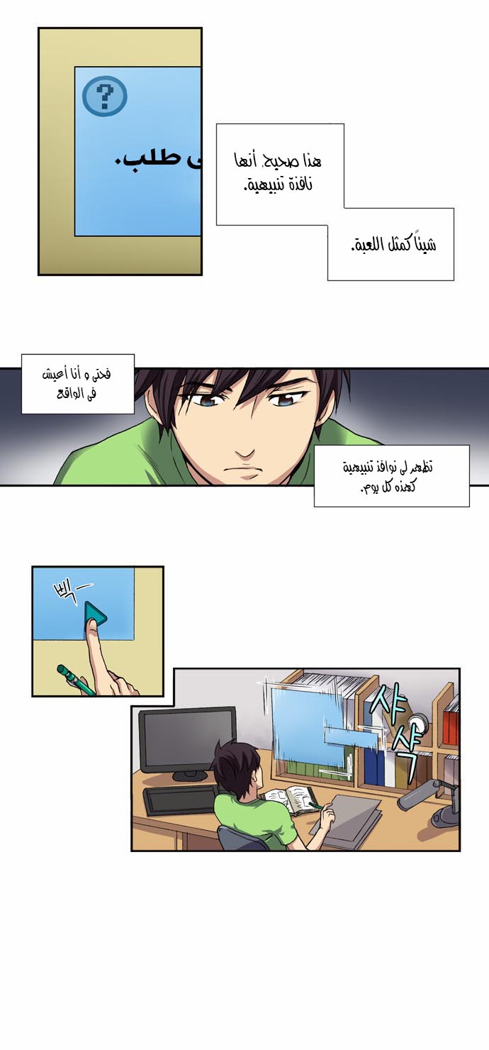 Read The Gamer Ar Manga Online