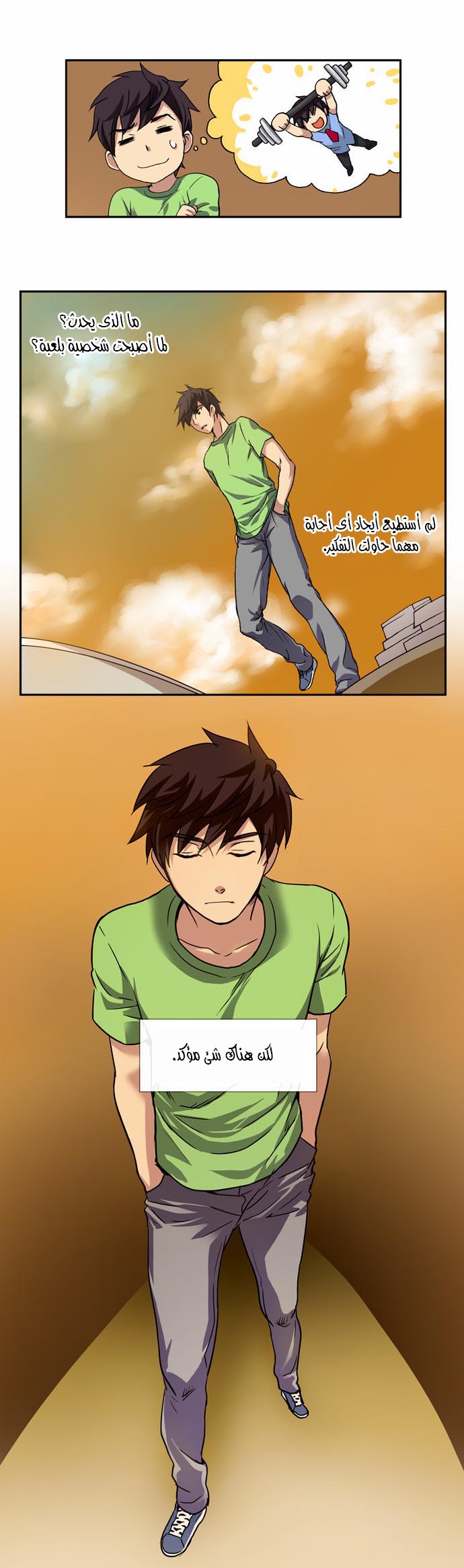 Read The Gamer Ar Manga Online