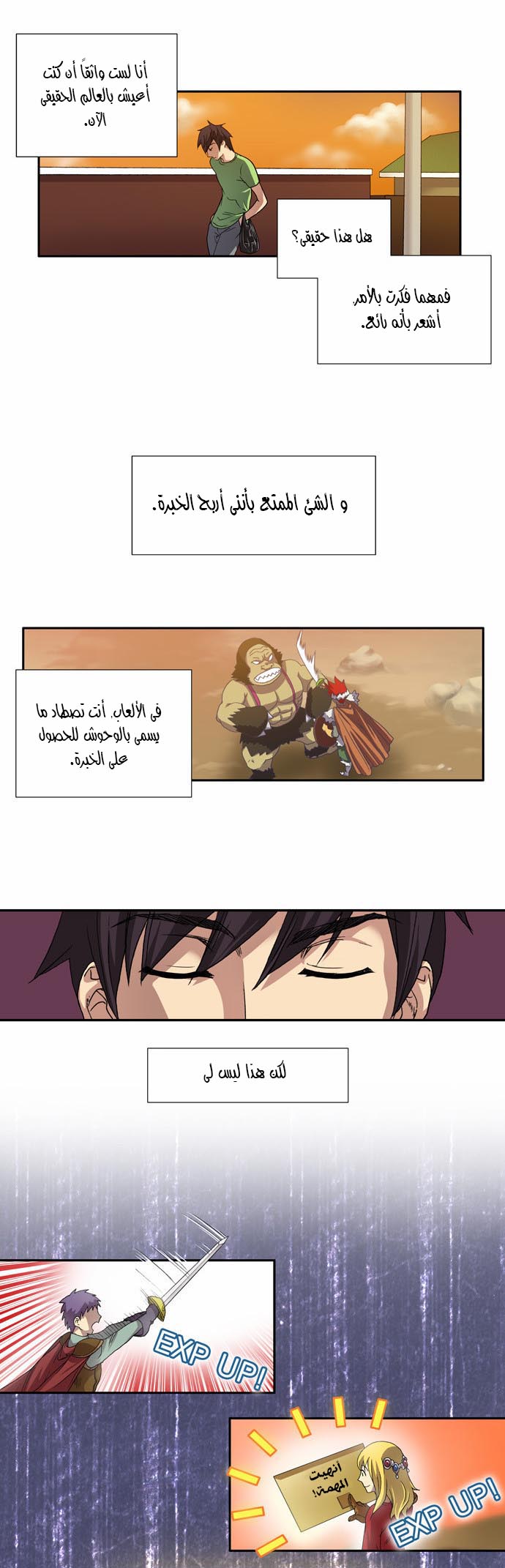 Read The Gamer Ar Manga Online