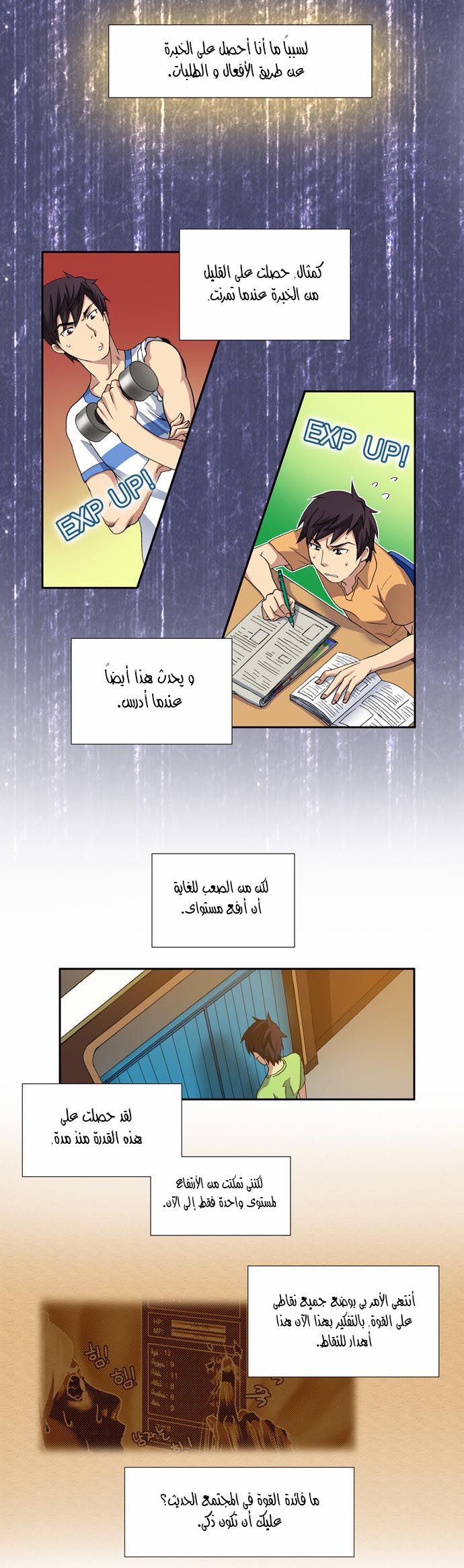 Read The Gamer Ar Manga Online