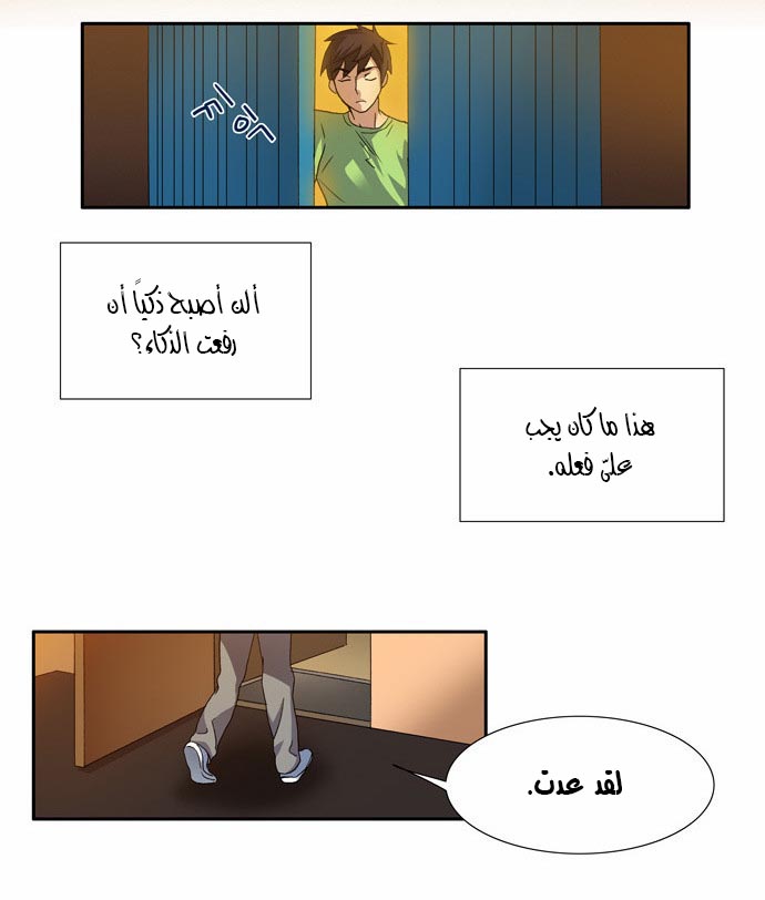 Read The Gamer Ar Manga Online
