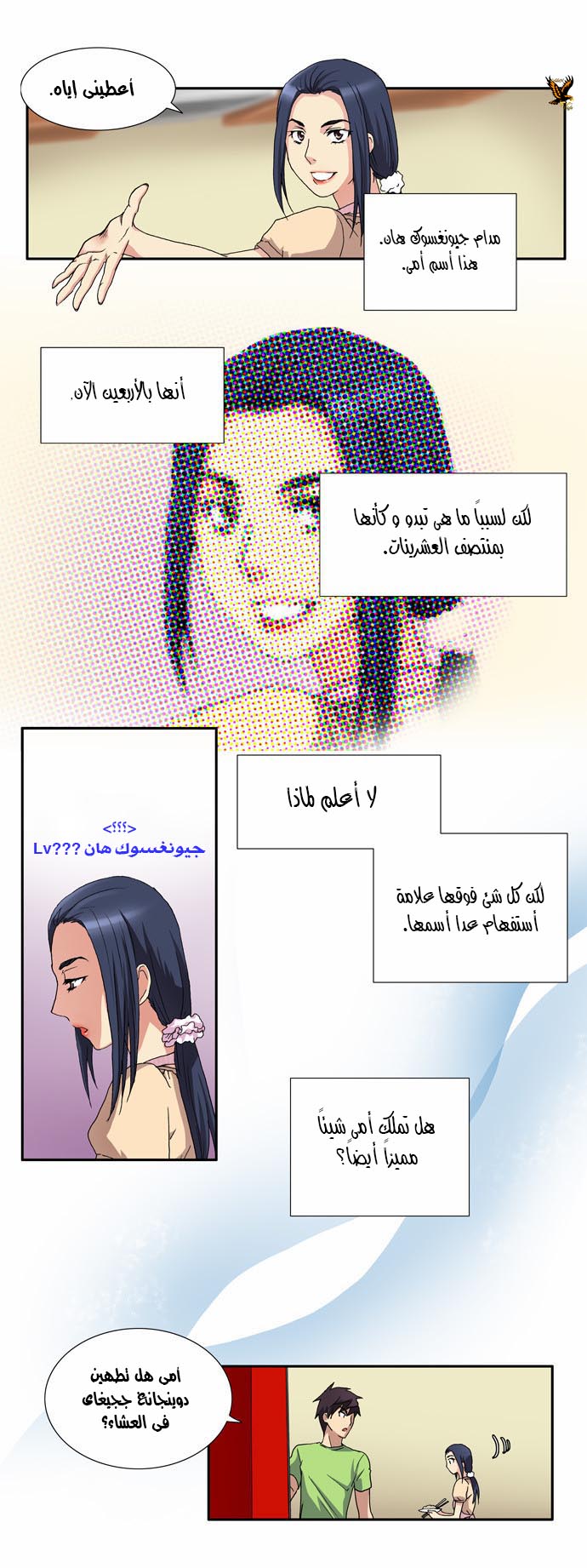 Read The Gamer Ar Manga Online