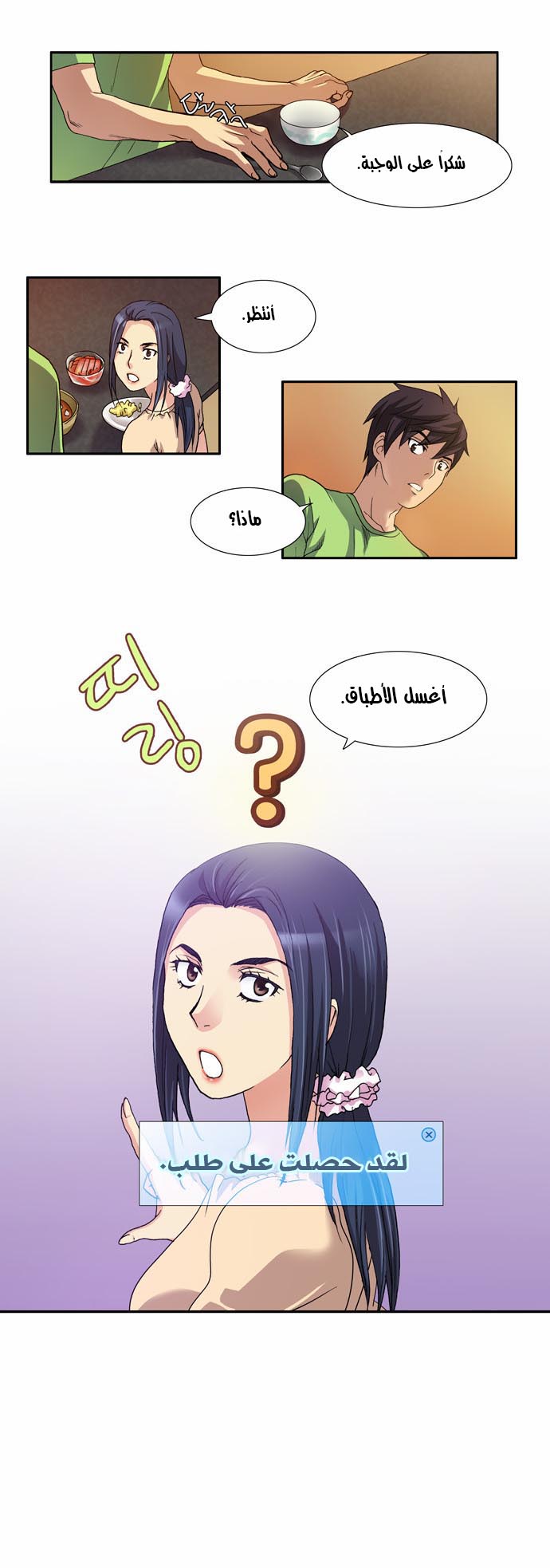 Read The Gamer Ar Manga Online