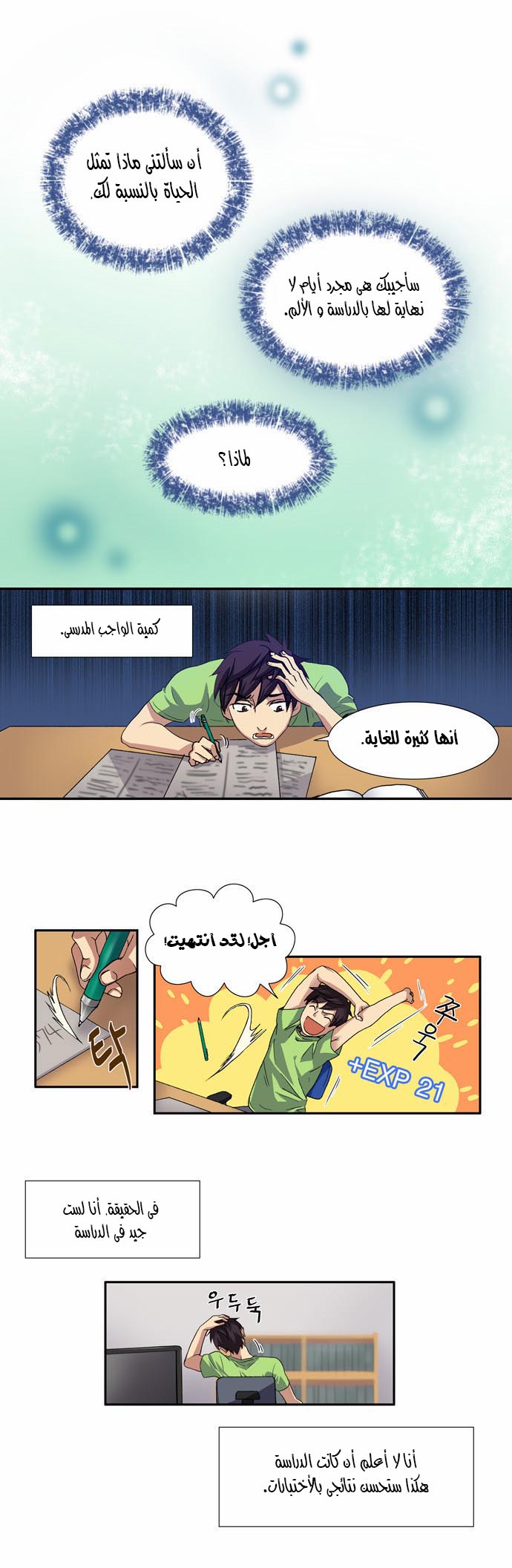 Read The Gamer Ar Manga Online