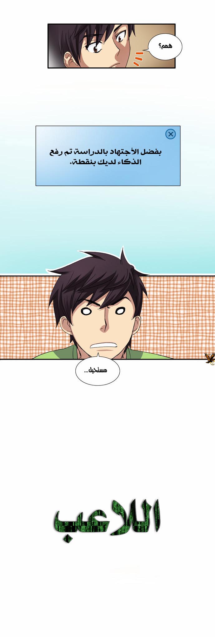 Read The Gamer Ar Manga Online