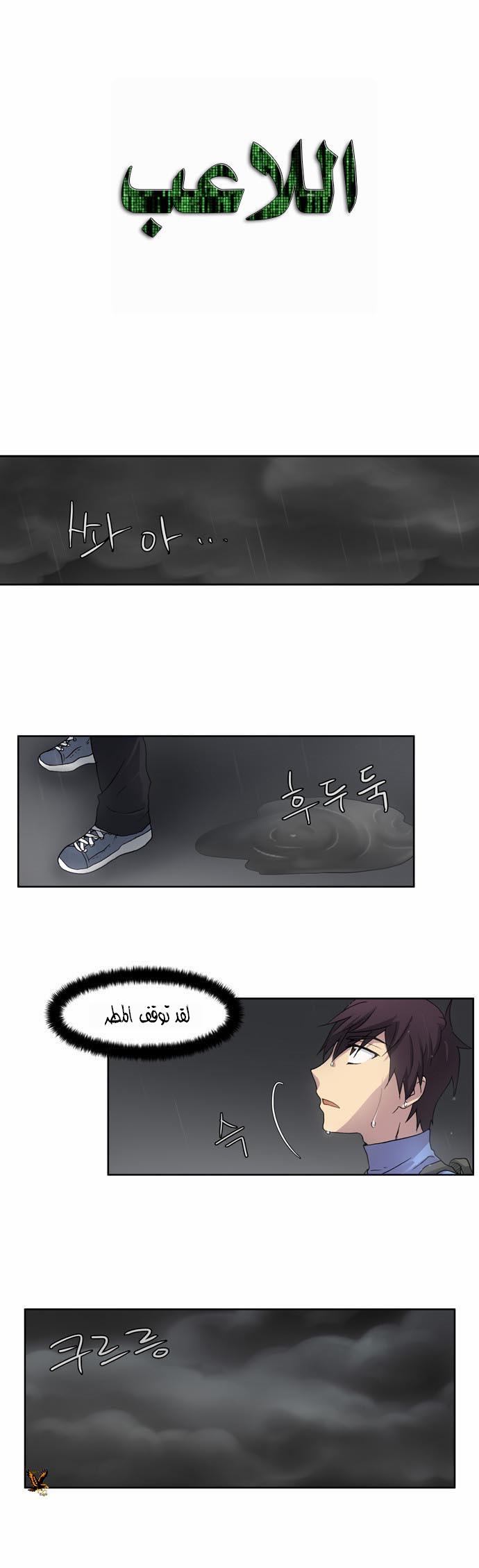 Read The Gamer Ar Manga Online