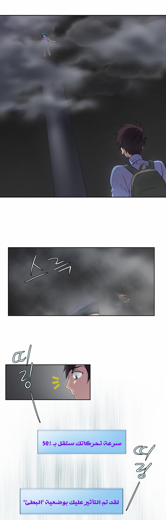 Read The Gamer Ar Manga Online
