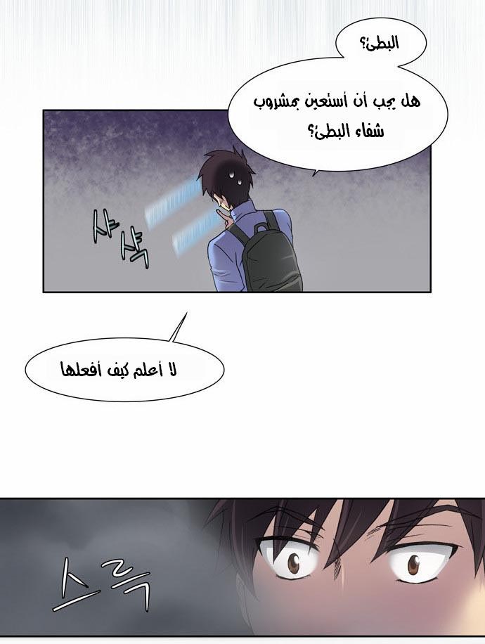 Read The Gamer Ar Manga Online