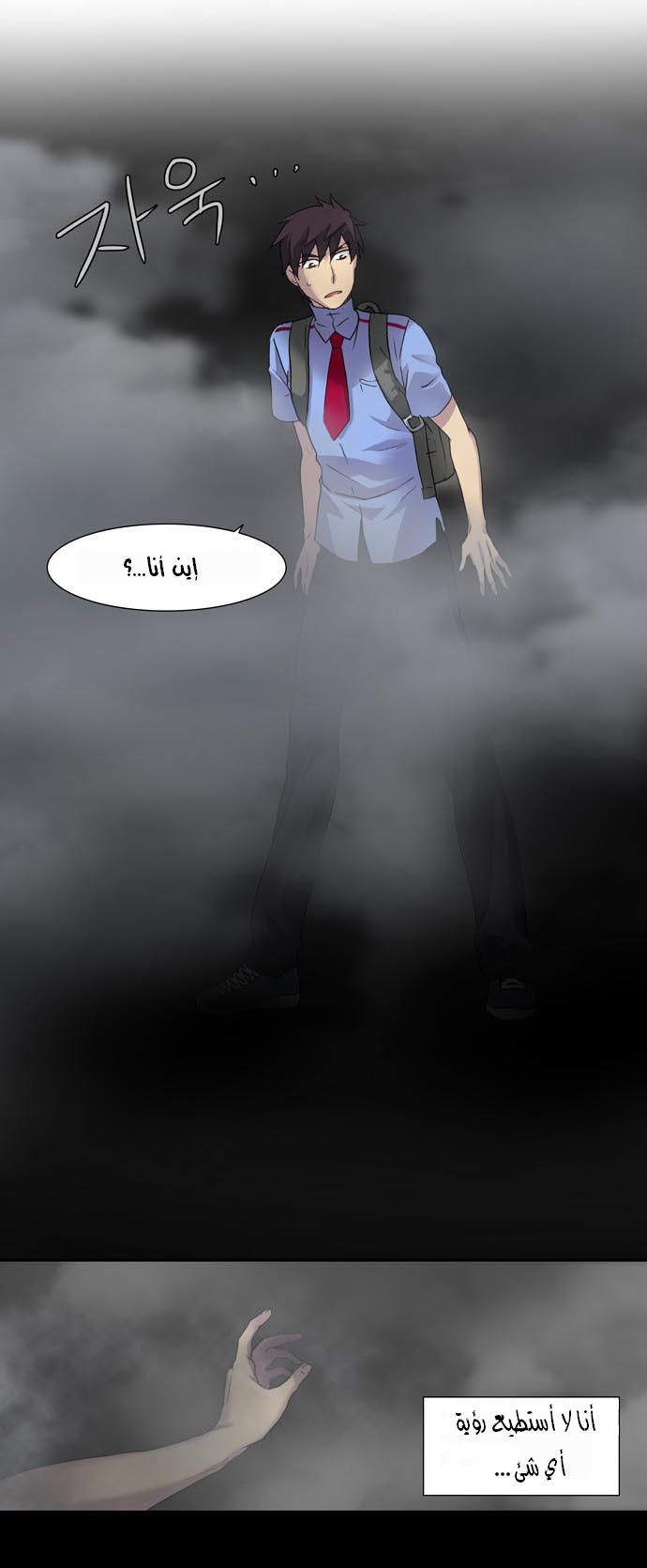 Read The Gamer Ar Manga Online