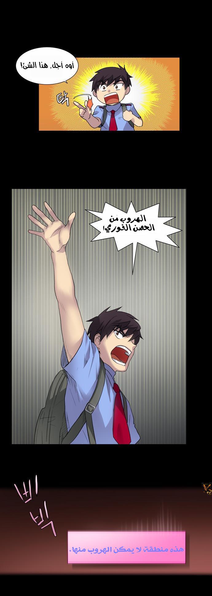 Read The Gamer Ar Manga Online