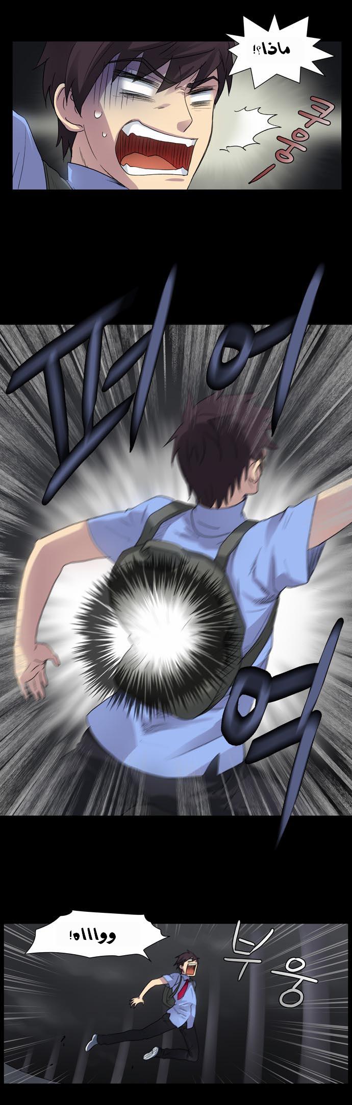 Read The Gamer Ar Manga Online