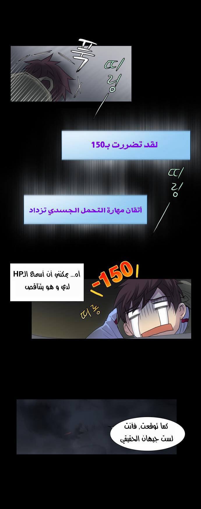 Read The Gamer Ar Manga Online