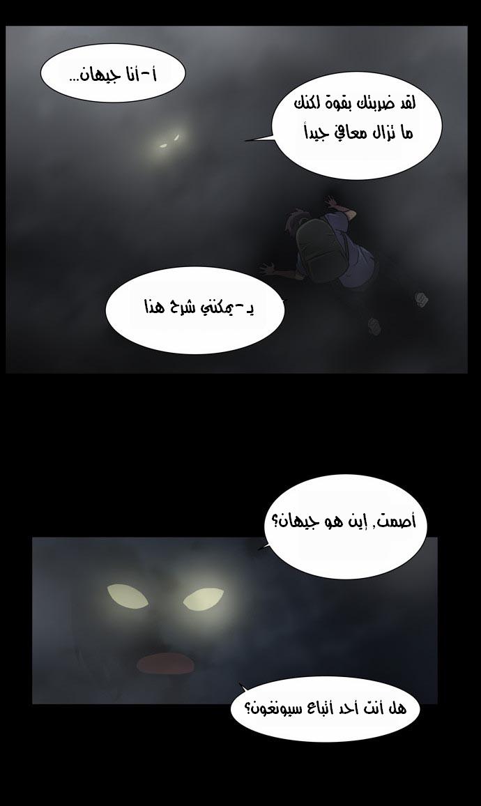Read The Gamer Ar Manga Online