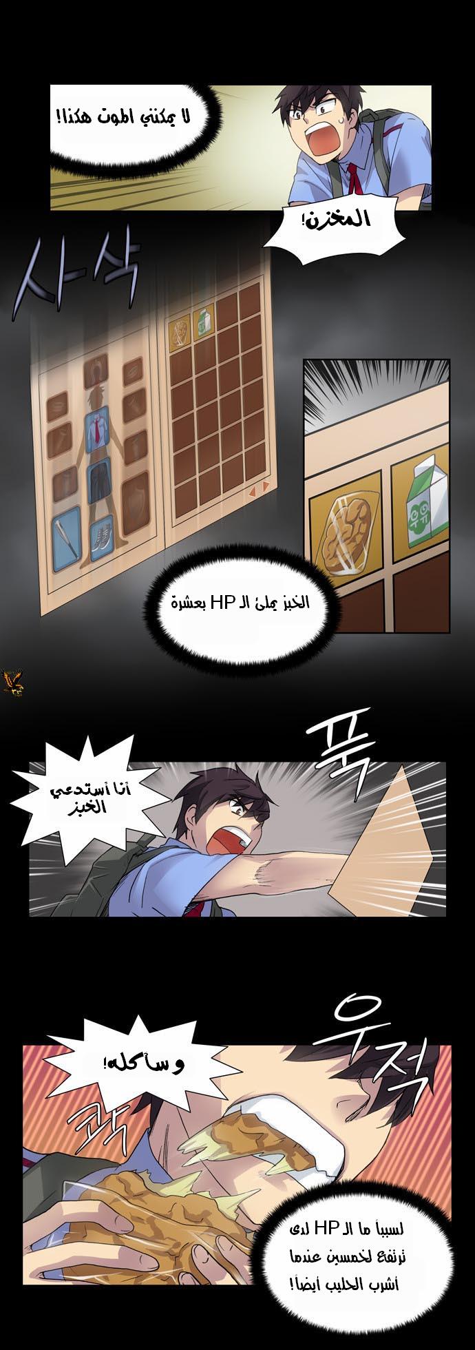 Read The Gamer Ar Manga Online