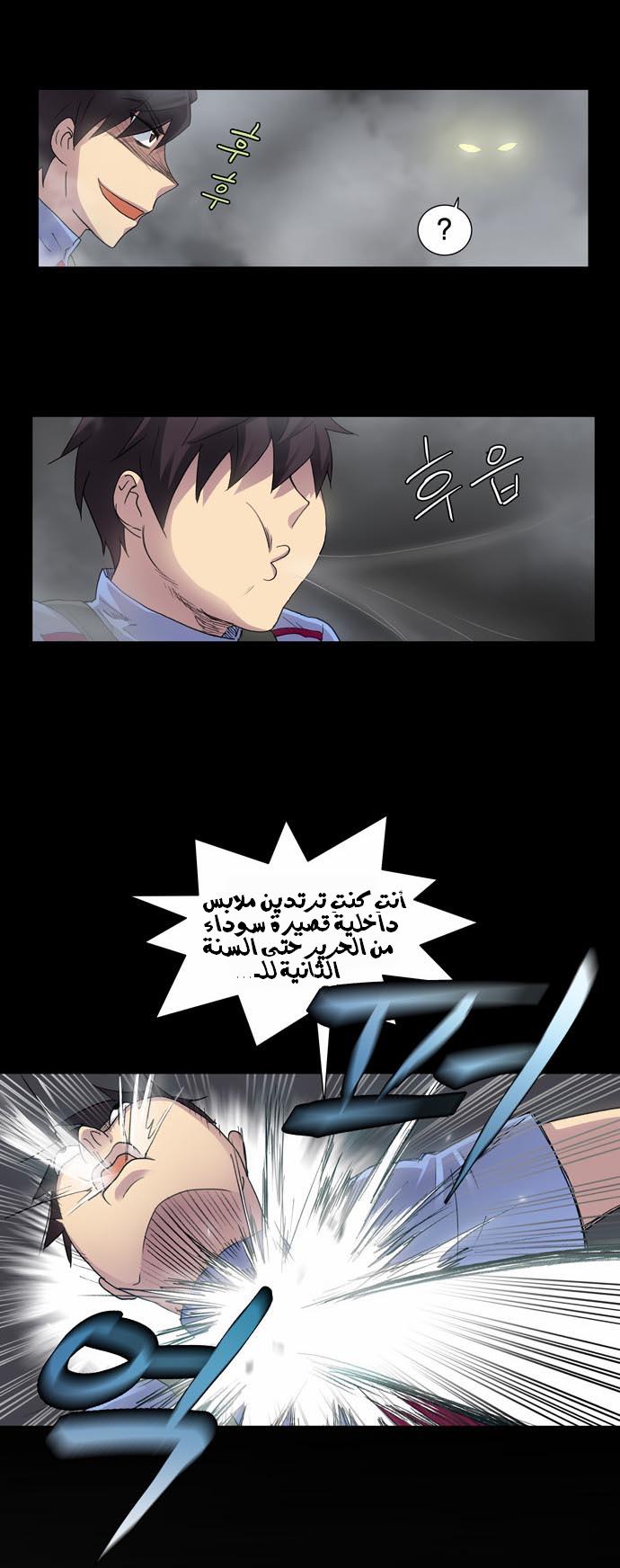 Read The Gamer Ar Manga Online