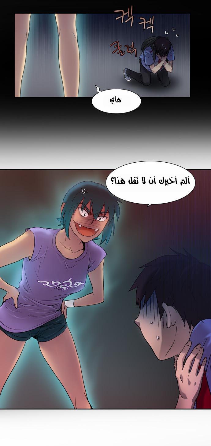 Read The Gamer Ar Manga Online