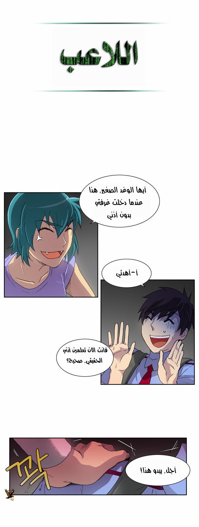 Read The Gamer Ar Manga Online