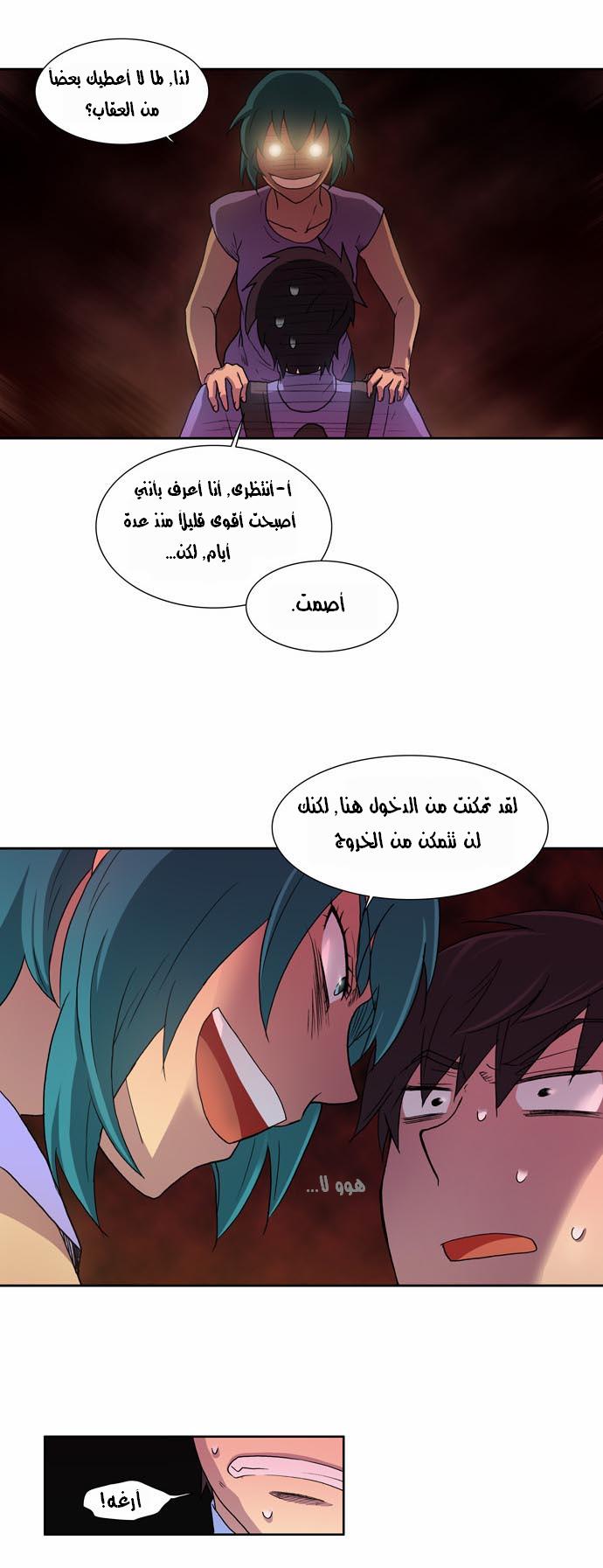 Read The Gamer Ar Manga Online