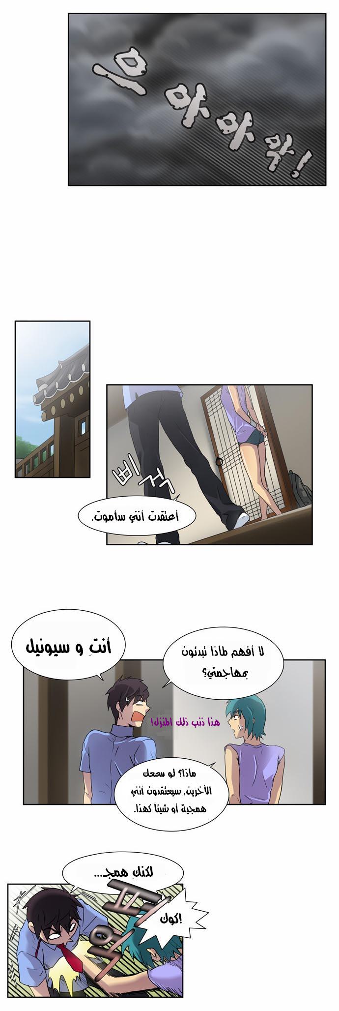 Read The Gamer Ar Manga Online