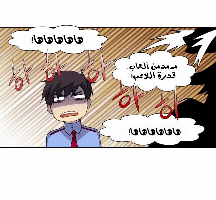 Read The Gamer Ar Manga Online