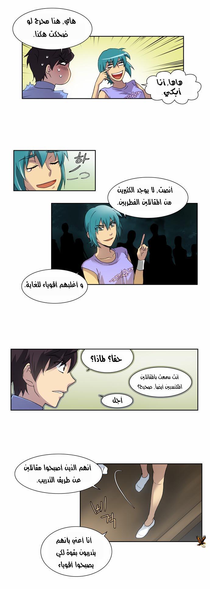 Read The Gamer Ar Manga Online