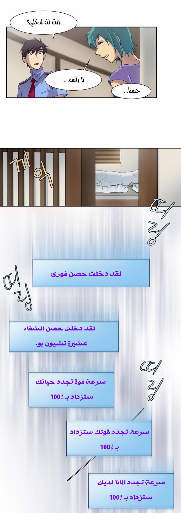 Read The Gamer Ar Manga Online