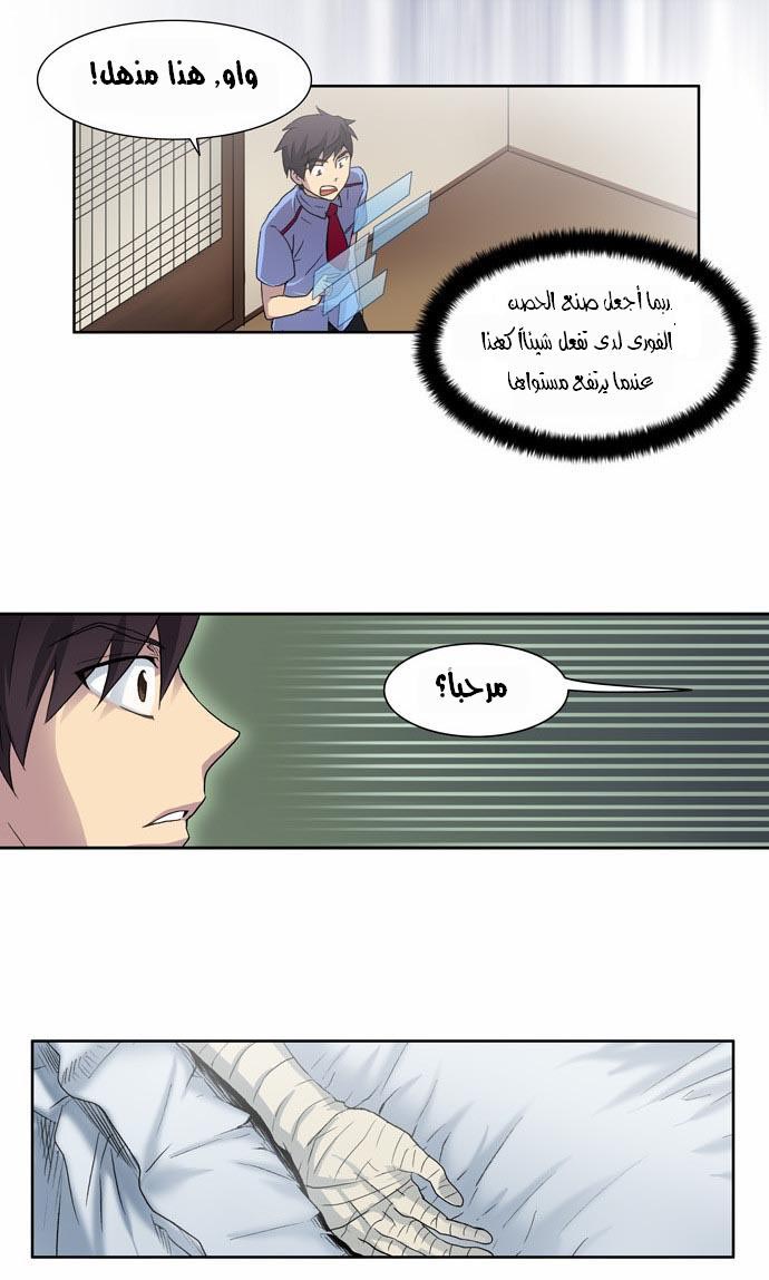 Read The Gamer Ar Manga Online