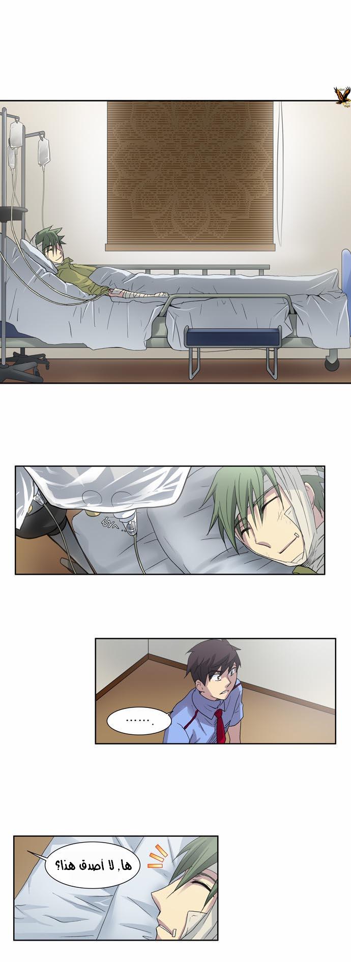 Read The Gamer Ar Manga Online