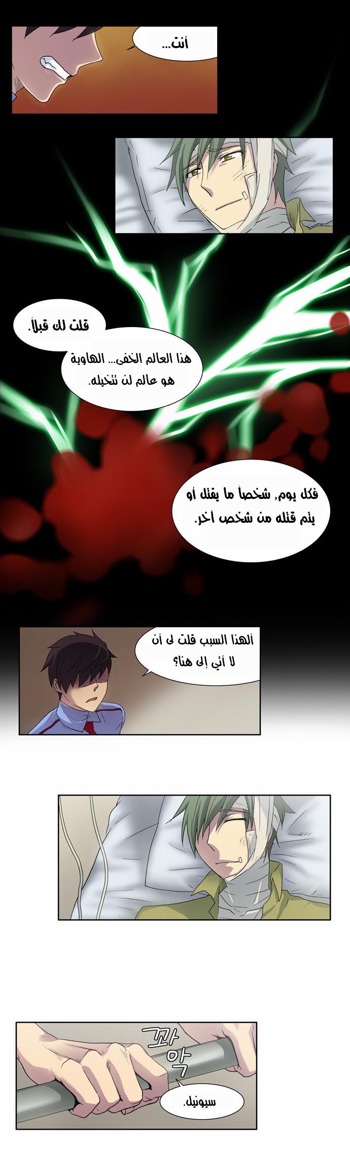 Read The Gamer Ar Manga Online