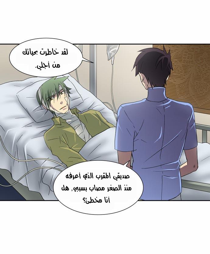Read The Gamer Ar Manga Online