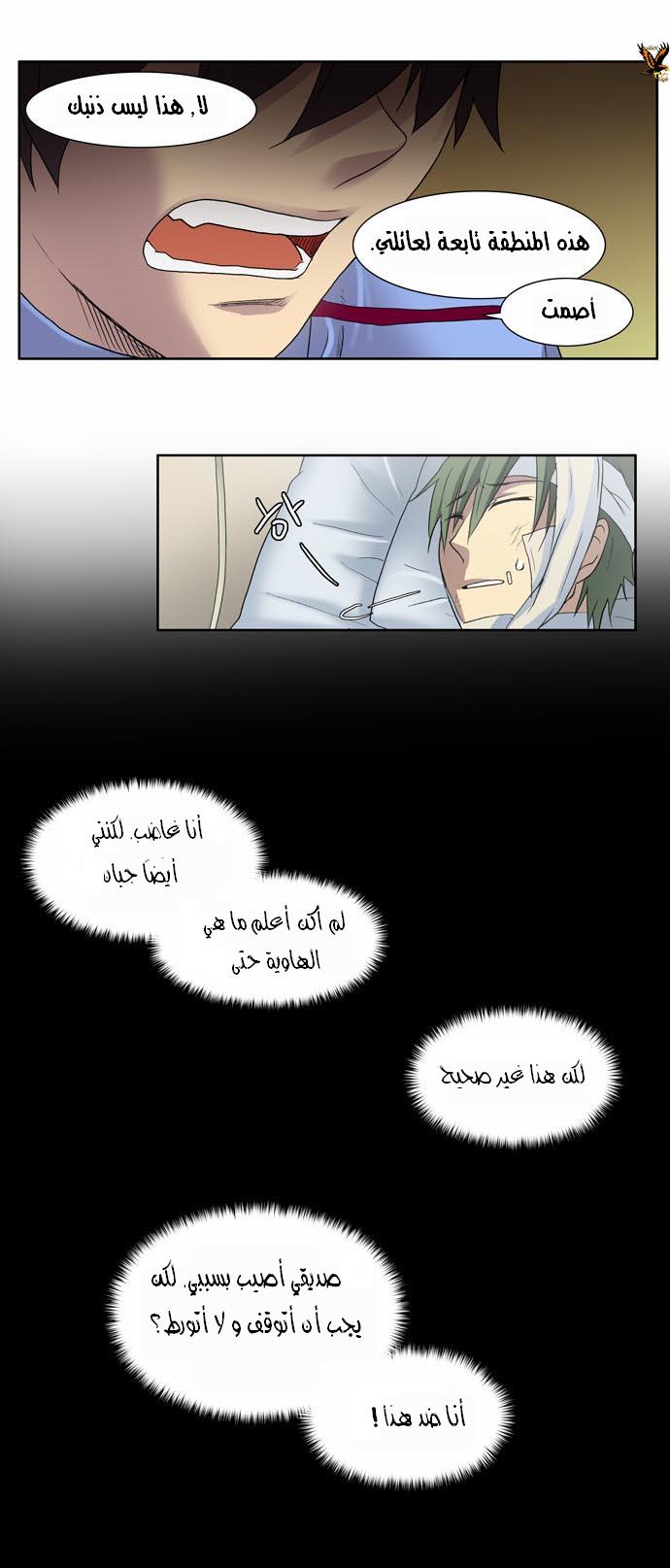 Read The Gamer Ar Manga Online