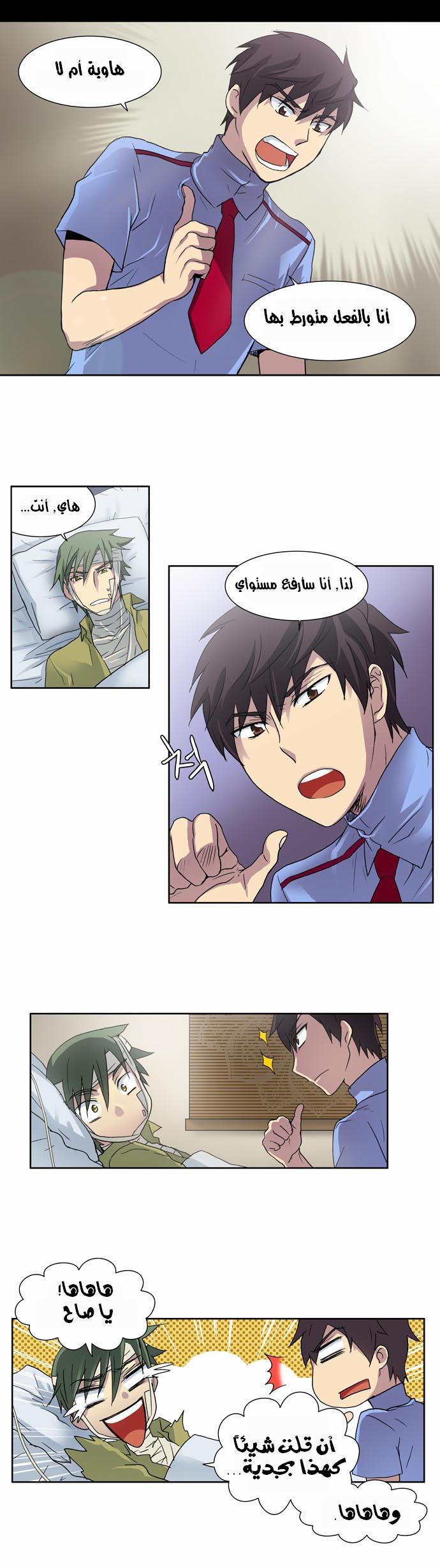 Read The Gamer Ar Manga Online