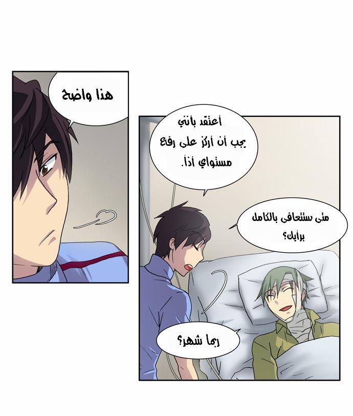 Read The Gamer Ar Manga Online