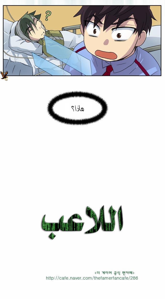 Read The Gamer Ar Manga Online