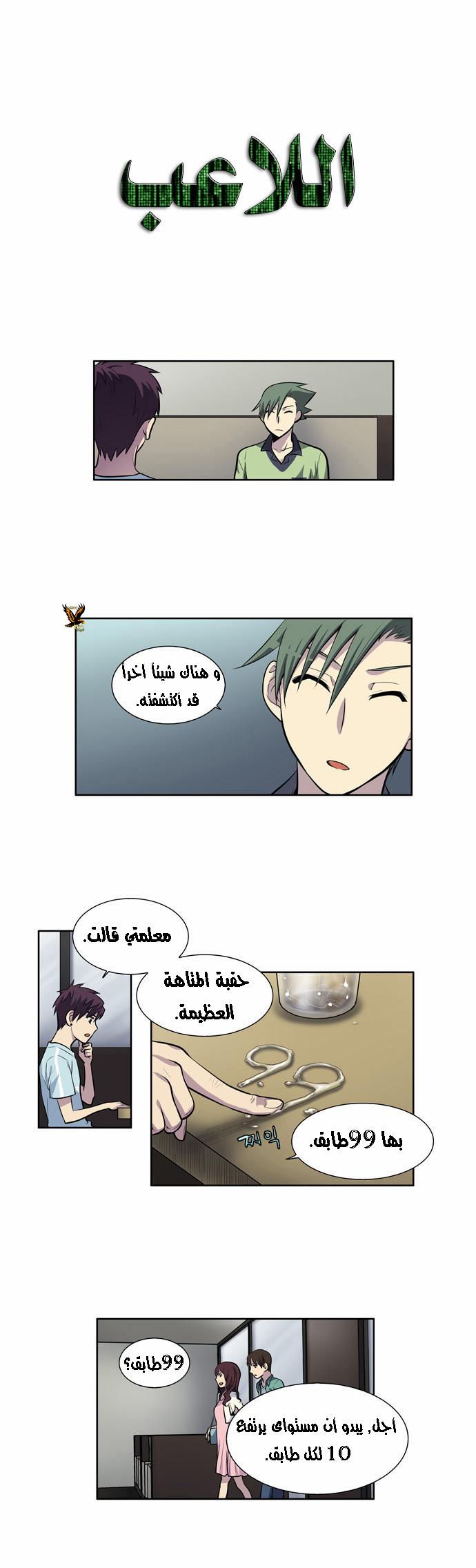 Read The Gamer Ar Manga Online