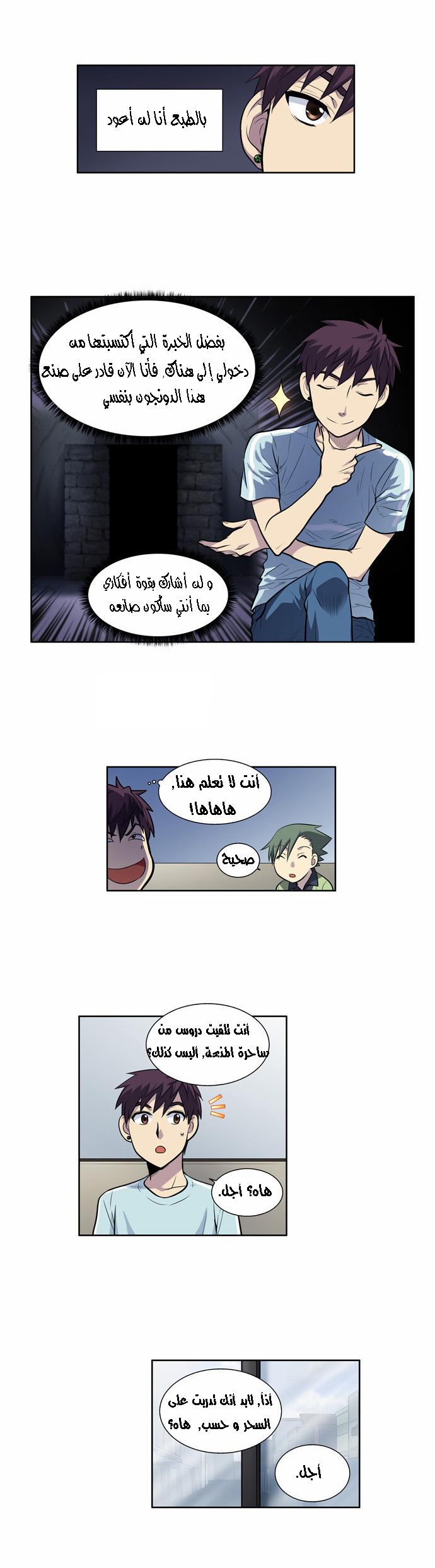 Read The Gamer Ar Manga Online