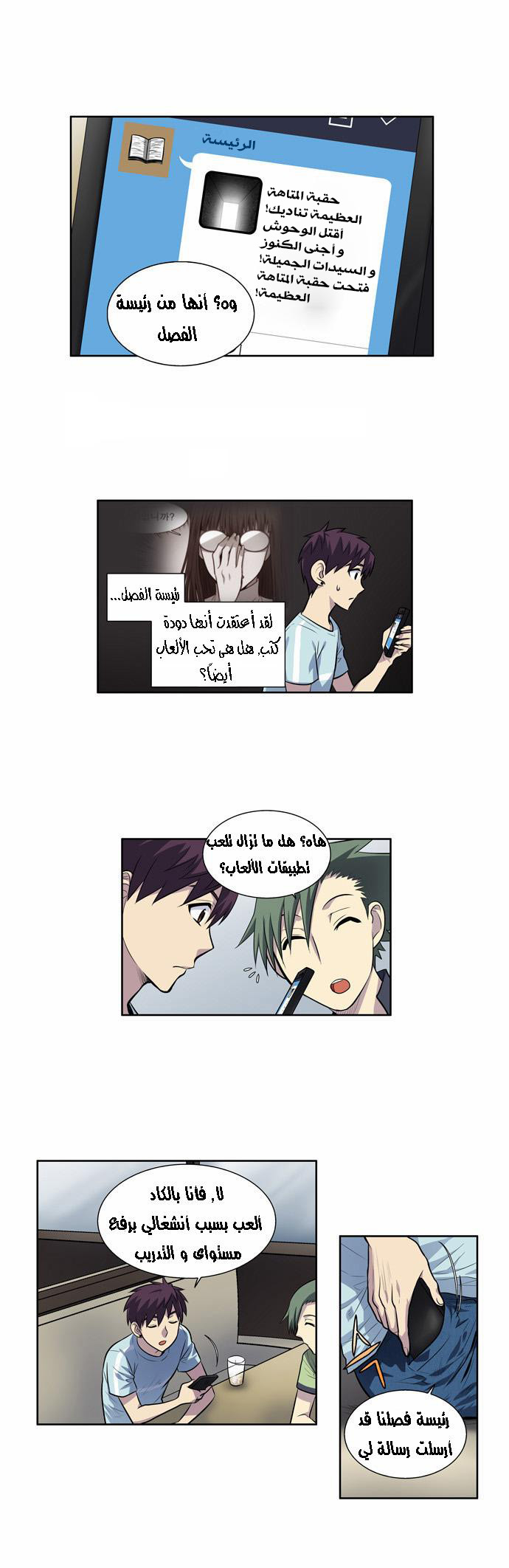 Read The Gamer Ar Manga Online