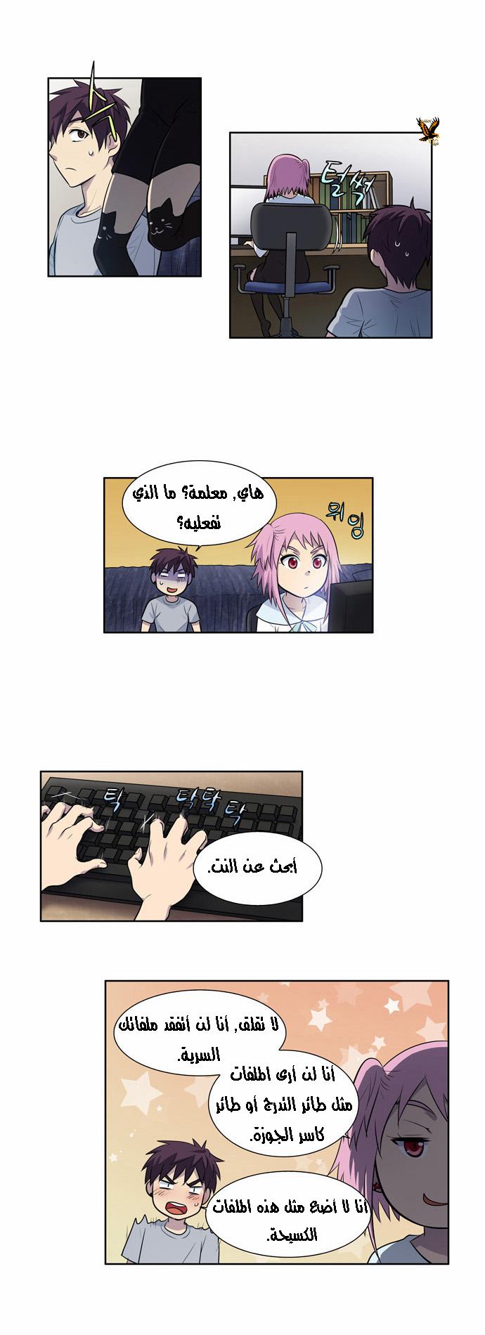 Read The Gamer Ar Manga Online