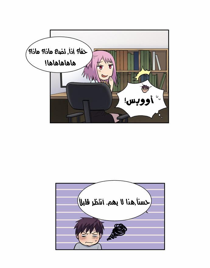 Read The Gamer Ar Manga Online